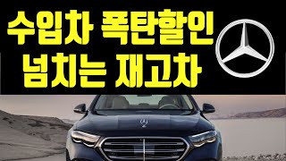 벤츠 4월 프로모션 폭탄할인 a220 c300 e220 e300 s450d s450 s500 s580 gla glb glc gle gls gt 마이바흐 eqa eqb eqe eqs [upl. by Nadabb939]