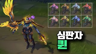 심판자 퀸 크로마 8종 Warden Quinn Chroma Skins [upl. by Aneeled323]