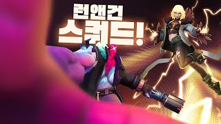 달리고 싶다면 런앤건 스쿼드  슈퍼바이브11월 21일 OBT 오픈 [upl. by Anitserp928]