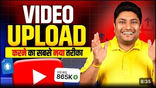 how to upload videos on youtube  youtube par video upload karne ka sahi tarika 📊 ManojDey [upl. by Yhtir783]