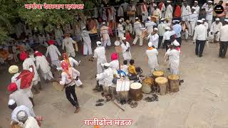 Gaji Dhol  Gaji Dhol Mandal  Gaji Nritya Gaji Mandal  Gaji Karyakram [upl. by Myer699]