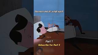 Vishal ke bacche ki kahaniyan jaadui storyfacts story kahani [upl. by Senoj]