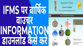 DDO WISE VOUCHER INFORMATION KAISE DEKHAIN ifms par voucher information [upl. by Ardiedak]