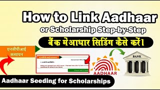 Aadhaar seeding for scholarships Stepbystep guide How to Link Aadhaar for Scholarship StepbyStep [upl. by Ole]