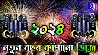 ২০২৪ সাল কাঁপানো ডিজে গান  Happy new year 2024 special dj gan  New yearspecial dj song  Dj Tajib [upl. by Ahsiral]