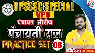 UPSSSC VPO Class  पंचायती राज Practice Set 08  पंचायत सीरीज by RWA  UPSSSC VPO Panchayati Raj [upl. by Stubbs96]