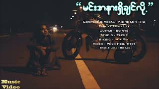 Khine Min Thu  မင်းအနားရိှချင်လို့ Official Music Video ခိုင်မင်းသူ Rakhine Song [upl. by Eidnarb]