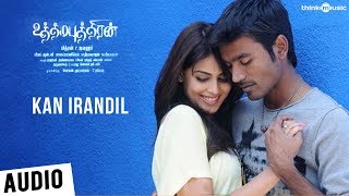 Uthama Puthiran  Kan Irandil Song  Dhanush Genelia  Vijay Antony [upl. by Adnomar]