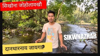 SIKWNAZHAR  नौनोगोर  ULTAPANI [upl. by Heurlin600]