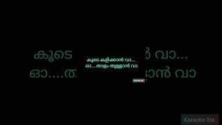 വാ വാ താമര പെണ്ണെ കരോക്കെ മലയാളം karaoke songs with lyrics karaoke song karaoke malayalalam [upl. by Curran]