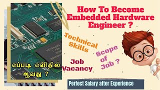 How to Become EMBEDDED ENGINEER in TAMIL  EMBEDDED HARDWARE ENGINEER Career in Tamil [upl. by Eihtur]