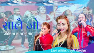 Aasina jharyo indeni paryo Salaijo new cover salaijo live salaijo dohiri maulik Lok vakaviralvideo [upl. by Anotyad]