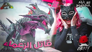 ARK Cherfa  Season 3  👑 روضت ملك و ملكة السيرفر 🔥 JaHaNaM 🔥 [upl. by Beitch827]