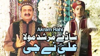 Akram Rahi  Saadey Murshad Maula Ali Ney Ji Official Video [upl. by Jc463]