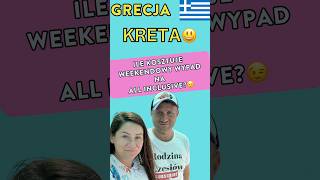 🇬🇷GrecjaKreta☀️💰Ile kosztuje weekend all inclusive rodzinaczesiow allinclusive grecja [upl. by Deland]