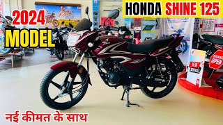 New 2024 Honda CB Shine 125 Review  New Price  New Changes  Mileage  Features  Best 125cc Bike🔥 [upl. by Nevaj186]