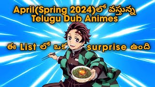 New Upcoming Telugu Dub AnimesCrunchyroll Spring 2024 Anime in Telugu [upl. by Retseh156]