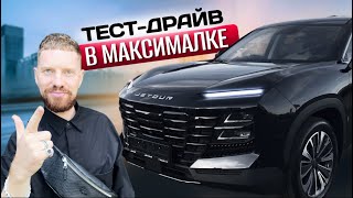 JETOUR DASHING тест драйв как я выбираю китайский автомобиль паркетник до 3 миллионов рублей ч3 [upl. by Ellemrac]