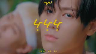 임팩트IMFACT 나나나懦那䛔 Teaser 이상ver [upl. by Manfred]