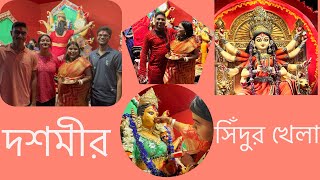 Doshomir Hullor Durga Pujo 2023Homecoming Vlog [upl. by Anstus]