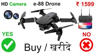 Camera Drone  E88 drone को खरीदना चाहिए या नहीं  Remote control drone [upl. by Namra783]