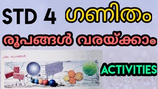 Standard 4 Maths Unit 5 രൂപങ്ങൾ വരയ്ക്കാം Activities  Roopangal Varakkam Worksheet [upl. by Pietrek]