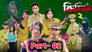 ক্রিমিনাল পার্ট ২  Criminal Part 2 । New Bangla Natok । Riyaj amp Sraboni । Palli Gram TV [upl. by Alleul]