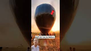 सबसे बडा Hot Air Balloon 🎈automobile shortfeed short youtubeshorts youtube youtubeindia [upl. by Gierc540]