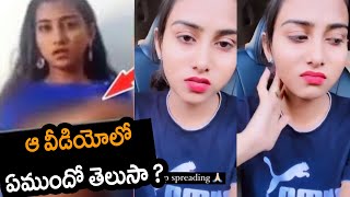 Premalatha Chinnu speak about leaked video  Premalatha viral video  Life Andhra [upl. by Darce]