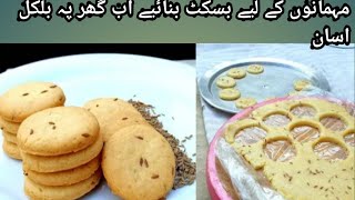 zeera biscuit recipe is panhwar [upl. by Ecilahs]