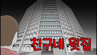 어둠 속 그림자 사연의 재구성 [upl. by Louth]