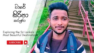 වාරේ සිරිපා කරුණා 🙏🍃🍁 Ware siripa karuna Hatton  Nallathanni road amp Rathnapura road… [upl. by Cralg843]