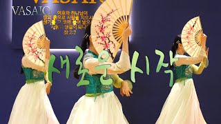 새로운 시작워십댄스선교무용한국무용praise worship dance워십복 [upl. by Siletotsira407]