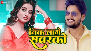 AksharaSingh निक लागे सवरको Nik Lage Sawarko  Raushan Singh  New Bhojpuri Song  Full Audio [upl. by Sykleb]