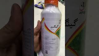 Gengwei Herbicide For Maize Sugarcane farming Mesotrine Atrazine weeds Jaffer Agro Kissan Ghar [upl. by Mccormac]