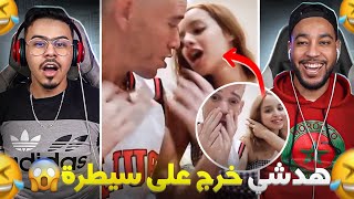 ميني بلوك خرجو ليها 😱ولا كيبوس فتيك طوك مباشرة 😂🤯 [upl. by Atinihs]