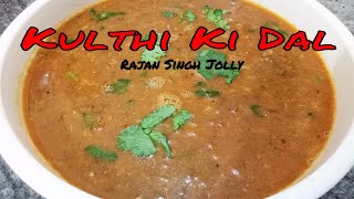 Kulthi Dal Recipe  Horse Gram Curry  Kulath Dal  Muthera Dal Traditional Dal Ayurvedic Dal [upl. by Nabal176]