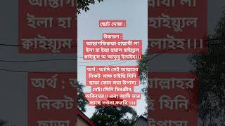 ইস্তেকগফার দোয়া তওবা ইস্তেগফার।।।।।touba korar doa [upl. by Colombi]