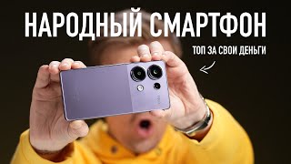 Народный смартфон 2024 Poco X6Poco X6 Pro [upl. by Ramirol]