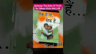 Mere Desh Premiyon awaaztheechooftruth indian humhindustani viralreels youtubereel [upl. by Ramyar]