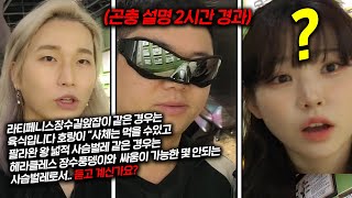 우정잉감스트에게 곤충박물관 3시간 풀코스해주기 ㅋㅋㅋㅋㅋㅋㅋㅋㅋ [upl. by Knighton]