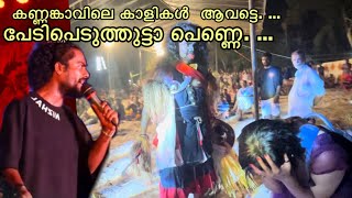 Kuruthola kondu karuthoru meyyil  nizhal folk band നിഴൽഫോക്ക്ബാൻഡ് [upl. by Ylenats]