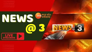 🔴LIVE MPCG News  अतिथि शिक्षकों का प्रदर्शन  Guest Teacher Protest  Zee MPCG [upl. by Bac]