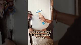 home wiring kaise kare electric light video db drasing piping kaise kare complete ytshorts [upl. by Faxan]