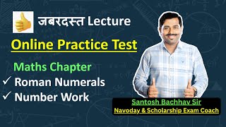 Maths Practice Test  Romal Numerals amp Number Work [upl. by Utter]