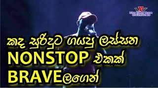 Kada suridu nonstop  Seeduwa Brave Live show [upl. by Ahders]