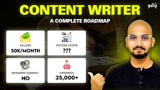 How to Become a Content Writer Without Experience in 2024🤔Complete Guide  in Tamil  Thoufiq M [upl. by Thekla]