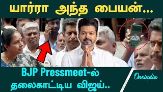 Vanathi Seenivaasan Pressmeet Viral becomes of TVK Leader Vijay  Oneindia Tamil [upl. by Nreval521]