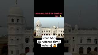 Dhan Dhan Shri Gurunanak dev ji maharaj ji 🙇🙇🌹gurunanakdevjinankanasahib bersahibgurudwarakirtan [upl. by Ramuk]