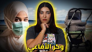 كيفاش اختفاء رانيا وسط البحر كشف على أكبر لغز كان مخبي وسط المغرب 🇲🇦 [upl. by Mahala]